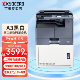 京瓷（KYOCERA）复印机a3激光打印机大型办公打印复印扫描一体机2020/2100/2101/2300 黑白复合机 MZ2101机型（网络打印） 标 配