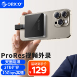 奥睿科（ORICO）磁吸硬盘盒2230移动固态M.2 NVMe外置硬盘盒magsafe苹果iPhone15Pro手机笔记本Mac外接SSD扩容AP30