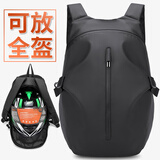 浣喜佳儿 骑行背包摩托车头盔包全盔双肩包女摩旅骑士防水旅行包男大容量 黑色 30*20*50cm