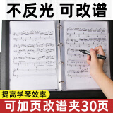 曼尔乐器乐谱夹 曲谱夹 60页A4资料乐谱 文件夹 五线谱夹 钢琴谱子夹 黑色