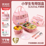 优泊仕316L不锈钢小学生饭盒儿童分格餐盘带盖食堂餐盒食品级保温便当盒 316二格兰迪粉+手提包+316汤碗