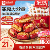 良品铺子 枣夹核桃400g红枣无添加夹心灰枣核桃新疆特产孕妇营养独立包装