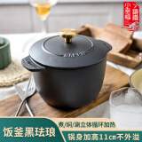 小幸福鑄鐵（KITCHEN LITTLE HAPPINESS KITCHEN）小幸福铸铁焖煮锅家用多功能炖锅无涂层迷你小饭釜煮粥汤锅不粘锅 16cm饭釜平光黑 16cm