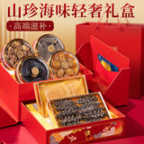 神农金康  海参【冻干海参11只】鲍鱼羊肚菌鱼翅山珍海味礼盒 年货节礼物