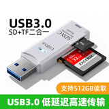 S 斯洛普 THROPE读卡器usb3.0高速多功能多合一sd内存卡tf转换器typec电脑插卡u盘一体otg车载通用适用于相机手机 颜色随机2.0【仅支持TF卡】