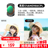 卓尔（K&F CONCEPT）DJI大疆pocket3配件适用pocket3运动相机滤镜磁吸快拆三合一 CPL偏振镜抗光害ND16黑柔1/4滤镜