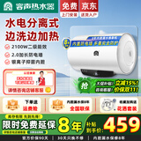 容声电热水器【免费上门安装】热水器洗澡家用一级能效40升50升60升出租房小户型公寓卫生间圆桶储水式 40L 2100W 【专利防电墙】数显旋钮丨多人选 内胆漏水保8年