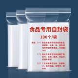 拓巧加厚透明自封袋密封口塑料袋小号保鲜收纳食品袋大号包装袋子 12丝【100个装】 15x22cm