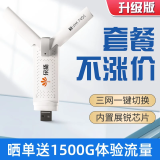 朵扬随身wifi流量免插卡笔记本移动wifi便携随身无线wifi6路由器三网通用2024新款无线wifi 双天线旗舰版（三网通）