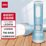 得力（deli）led强光手电筒 直充电式远射 家用户外骑行应急灯 蓝色/LED双照明手电筒