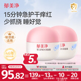 郁美净婴儿舒缓水润面霜50g*2宝宝冬季面霜舒缓泛红保湿霜身体乳0-3岁
