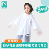 诺兰森迪儿童雨衣全身加厚小学生便携旅行户外书包雨披雨具 白色3件