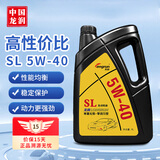 龙润润滑油矿物质机油汽车发动机润滑油 5W-40 SL级 4L 汽车用品 官方正品 SL 5W-40 4L
