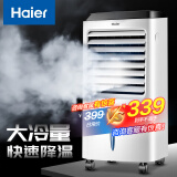 海尔（Haier） 空调扇制冷风扇加湿净化空气冷风机冷气扇遥控塔扇无叶风扇工业扇家用水冷移动小空调 大风量机械款LG36-10