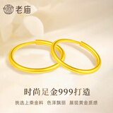 老庙黄金耳环足金光圈耳钉简约耳饰送女友送老婆送妈妈生日节日礼 约：1.30g