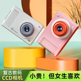 黑猫日记HMY2复古高清数码ccd相机校园学生党高中生随身带小相机高像素可传手机卡片机入门级儿童照相机 纯粹白【前后双摄/自带美颜补光】 相机+64G内存卡+读卡器【苹果版】