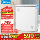 美的（Midea）143升  冰柜低霜家用囤货小冷柜 冷藏冷冻转换 一级能效母婴母乳小冰箱 BD/BC-143KMD(E) 以旧换新