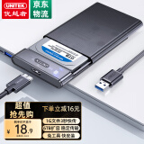 优越者移动硬盘盒2.5英寸SATA转USB3.0笔记本电脑外接壳固态机械ssd硬盘盒子读取外设产品透明黑S103EBK