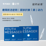 韶初泌语小鹿抗皱冻干精华液补水保湿抗皱细纹护肤尹烨推荐情人节礼物 【体验装5支*2盒】无赠品不划算 (1.5ml溶媒+5mg冻干粉)/支