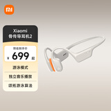 小米骨传导耳机2 开放式耳机运动 蓝牙耳机 游泳模式 独立音乐播放 颂拓游泳算法 燕麦白