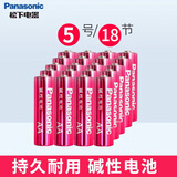 松下（panasonic） 五号七号碱性干电池5号7号适用于遥控器玩具车儿童家用电池AA1.5V电压 5号18节