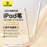 倍思ipad电容笔苹果触控笔手写笔apple pencil二代平替倾斜压感全新升级蓝牙自定义联名款 【万人购买-蓝牙灯显款】压感/闪电充/32种自定义