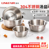 凌丰304不锈钢汤盆加厚加深汤碗洗菜盆和面盆沙拉盆调料盆 汤盆-外径24cm