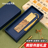 天色清明上河黄铜书签礼盒 故宫文创中国风年会毕业纪念品金属博物馆伴手礼教师节开学礼物男女TS-5941