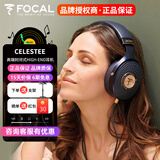 FOCAL celestee 头戴封闭式hifi有线耳机蓝乌托邦劲浪发烧级音乐旅行主动降噪高音质高保 海军蓝