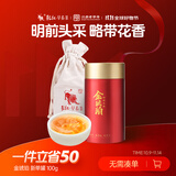 乾红红茶 金琥珀宜兴红茶其他红茶花香特级100g罐装 2025明前新茶