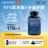 Viva Naturals花少同款美国进口高纯度rTG深海鱼油天然omega3欧米伽3软胶囊60粒