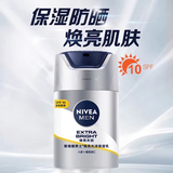 妮维雅（NIVEA） 男士润肤面霜精华乳液保湿滋润 男士焕亮肤光泽保湿乳45g新包装