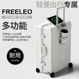 飞流（FREELEO）高颜值铝框拉杆箱多功能行李箱男女万向轮旅行箱学生皮箱密码箱子 旗舰款·北极白【杯架·充电口】 26英寸 金属包角·托运箱7-12天