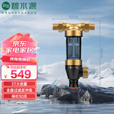 碧水源（Originwater）净水器 家用前置过滤器 全屋管道中央净水机 大流量U013
