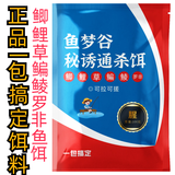 鱼梦谷鱼梦谷秘诱通杀饵野钓专攻鲫鱼鲤鱼草鱼鳊鱼鲮鱼罗非饵料一包搞定 腥1包+香1包(1包100克)发2包