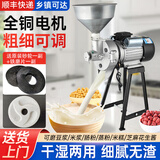 纳丽雅商用多功能米浆机豆浆机玉米浆辣椒酱肠粉机磨粉机电动打浆机豆腐机磨浆机 2200W冰川银 I 140型纯铜 I 30斤/h
