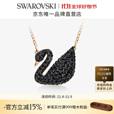 施华洛世奇（SWAROVSKI）Swan优雅天鹅项链女吊坠轻奢小众送女友女 镀玫瑰金色(大)5204134