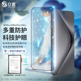 0度官方旗舰店品牌直营华为Pura 70 70pro  70Pro+  70UItra钢化膜手机膜全胶抗蓝光抗指纹贴膜保护膜 Pura70pro/Pro+/70UItra通用新 AG-稀土八项项防护（