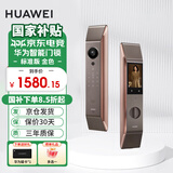 华为（HUAWEI）智能门锁系列 全自动防盗门锁 分布式猫眼 鸿蒙智能家居 家用电子锁密码指纹锁 全屋智能联动MT33 标准版 | 金色【AI指纹识别+多种安全开锁方式】