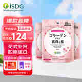ISDG日本进口 胶原蛋白粉水光片100片/袋 鱼胶原蛋白肽 美白淡斑 胶原蛋白3袋