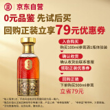 劲牌 参茸劲酒 100ml 单瓶装  