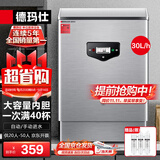 德玛仕（DEMASHI）开水器商用开水机烧水器电热工厂公司用饮水机热水机热水箱开水炉KS-20P 30L/h 220V