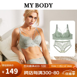 mybody内衣女聚拢超薄款奶罩透气大胸显小美背乳罩文胸 DS102077-豆绿色（文胸+内裤） 75B