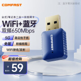 COMFAST  726B免驱版USB蓝牙4.2无线网卡适配器双频WIFI接收器台式机