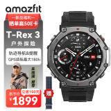 AMAZFIT华米 T-Rex 3 玄武黑 48mm 智能手表 户外运动骑行登山 实时导航成人礼物 适用IOS安卓 男女表