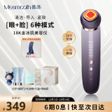 MESMOOTH慕苏美容仪器脸部按摩仪提拉紧致洁面导入仪眼部嫩肤礼物送女友 银烟紫Pro【礼物送女友】