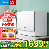 美的（Midea）5套 洗碗机台式 UP2（极地）升级二级水效 高温除菌 85℃热风烘干 三旋劲洗 双层碗篮 水果海鲜洗