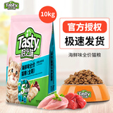 好之味宠物猫粮成猫幼猫全价全期谷肉搭配猫粮 海鲜味全期猫粮10kg