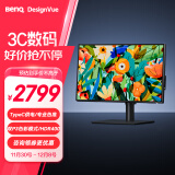 明基（BenQ） PD2506Q 25英寸2K HDR400 Type-C可充电 双P3广色域 专业设计剪辑修图电脑显示器