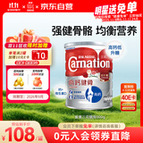 雀巢（Nestle）三花高钙健骨港版低GI低升糖较低脂营养奶粉 800g/罐中老年奶粉
